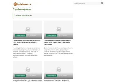 Снимок главной страницы buildbazar.ru