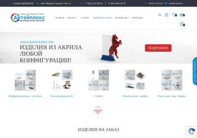 Снимок главной страницы anteyplex.ru