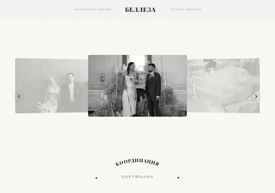 Снимок главной страницы bellezadecor.ru