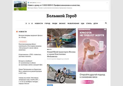 Снимок главной страницы bg.ru