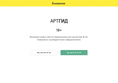 Снимок главной страницы artguide.ru