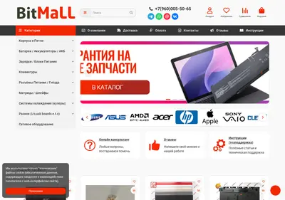 Снимок главной страницы bitmall.ru