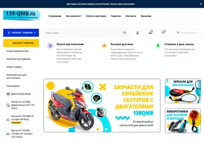 Снимок главной страницы 139-qmb.ru