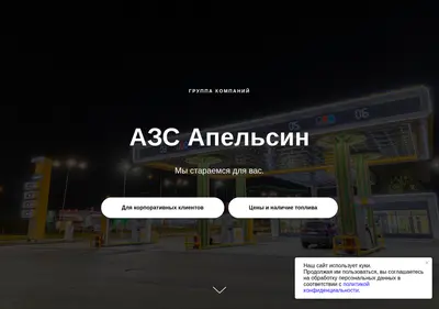 Снимок главной страницы azsapelsin.ru