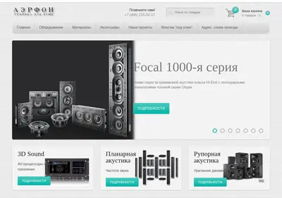 Снимок главной страницы airfon-cinema.ru