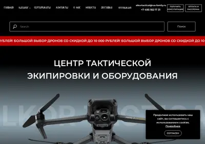Снимок главной страницы alkortactical.ru