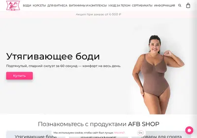 Снимок главной страницы afbshop.ru