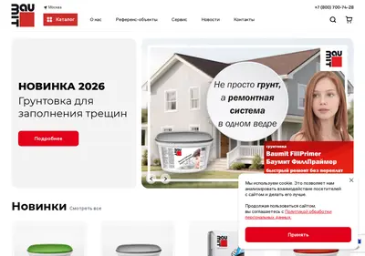 Снимок главной страницы baumitshop.ru