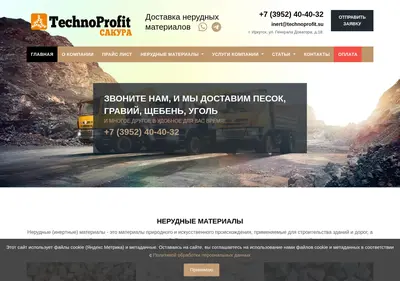 Снимок главной страницы 40-40-32.ru