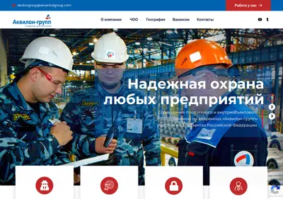 Снимок главной страницы akvilon-group.ru