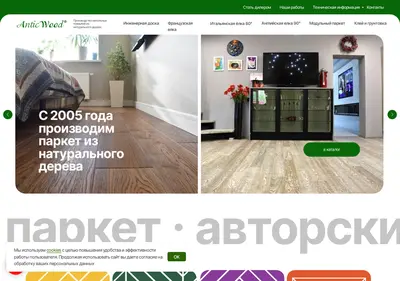 Снимок главной страницы anticwood.ru