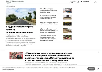 Снимок главной страницы budennovskportal.ru