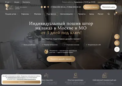 Снимок главной страницы adele-design.ru