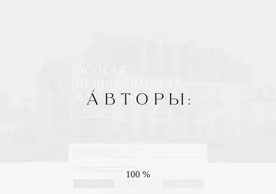 Снимок главной страницы avtor-dev.ru