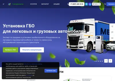 Снимок главной страницы avtoecosys.ru