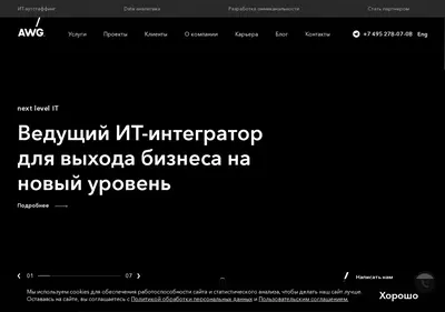 Снимок главной страницы awg.ru