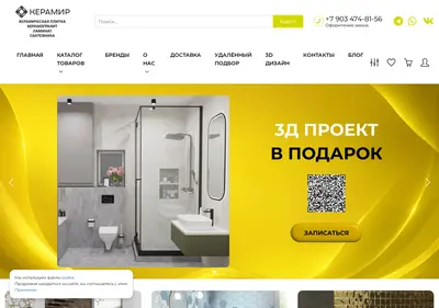 Снимок главной страницы ceramir-rnd.ru