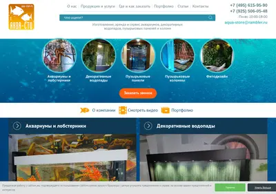 Снимок главной страницы aqua-store.ru