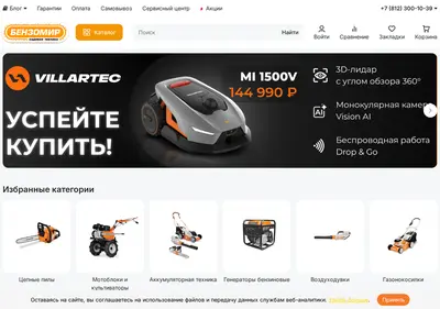 Снимок главной страницы benzomir.ru