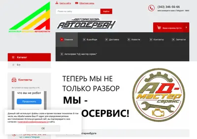 Снимок главной страницы avtoderban.ru