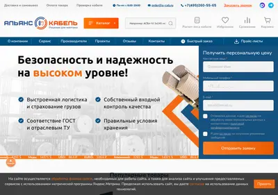 Снимок главной страницы a-cab.ru