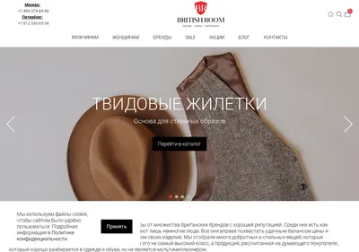 Снимок главной страницы britishroom.ru