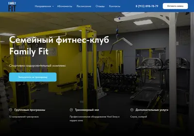 Снимок главной страницы familyfit.su