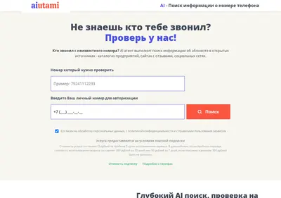 Снимок главной страницы aidefend.ru