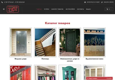 Снимок главной страницы 174dveri.ru