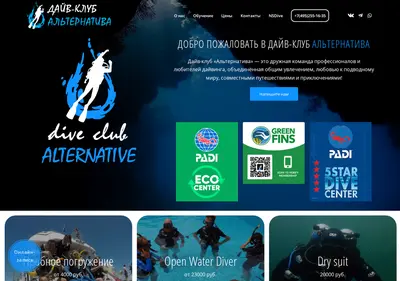 Снимок главной страницы altadive.ru