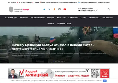 Снимок главной страницы avchernov.ru