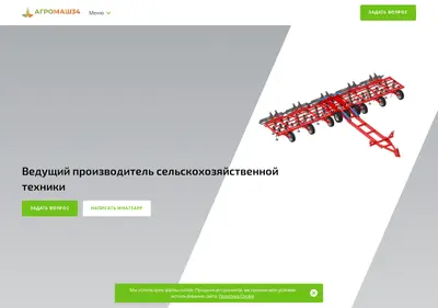 Снимок главной страницы agromash34.ru