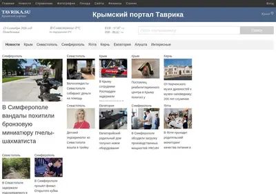 Снимок главной страницы tavrika.su