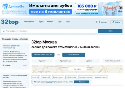 Снимок главной страницы 32top.ru