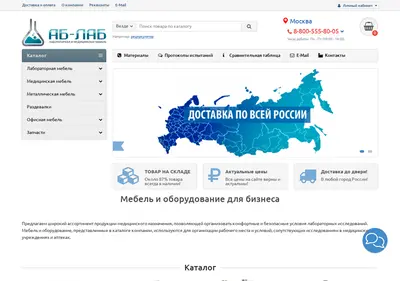 Снимок главной страницы ab-lab.su