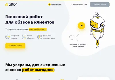 Снимок главной страницы alto-ai.ru
