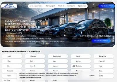 Снимок главной страницы academic-car.ru