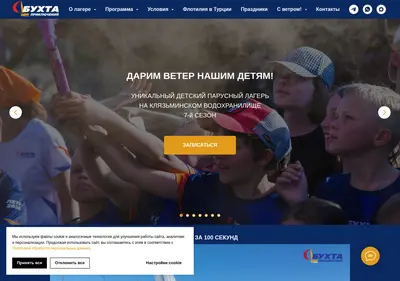 Снимок главной страницы adventurebay.ru
