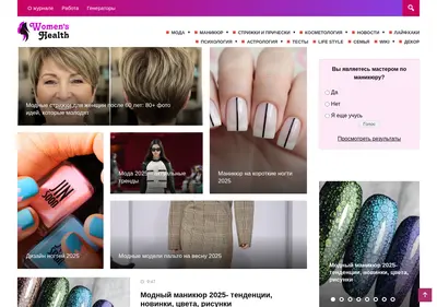 Снимок главной страницы womenshealth.su