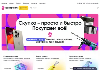 Снимок главной страницы centrkom174.ru