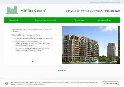 Снимок главной страницы byt-servis-otr.ru