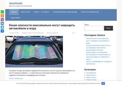 Снимок главной страницы boz-ecm.ru