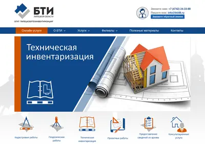 Снимок главной страницы bti48.ru