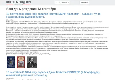 Снимок главной страницы 366days.ru
