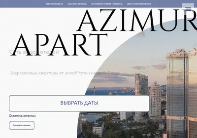 Снимок главной страницы azimur.ru