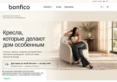 Снимок главной страницы bonfico.ru