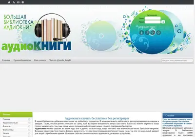 Снимок главной страницы audio-knigki.ru