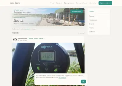 Снимок главной страницы b2b-ozera-adygei.ru
