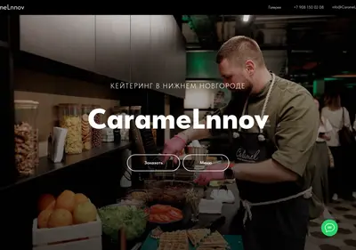 Снимок главной страницы caramelnn.ru