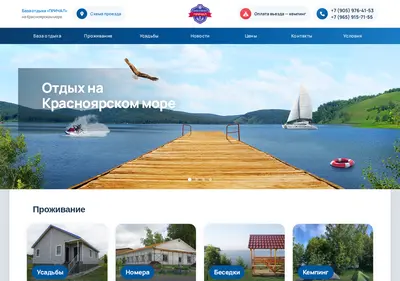 Снимок главной страницы bazaprichal.ru